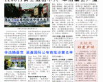 期刊：《九评特刊》21期
