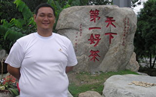 第一屆「天下名茶大賽」今頒獎