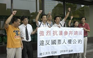 團體到日本領事館抗議