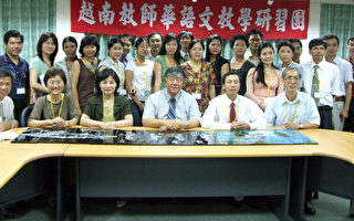 肯定華語教學成效  越南教師文藻取經