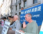 高智晟英国支持者：抗议直到中共放人