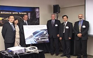 台湾汽车电子产业  密西根州投资说明会
