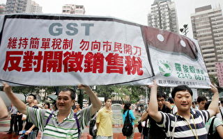 香港四百人遊行反對政府開徵銷售稅