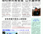 期刊：《九评特刊》22期