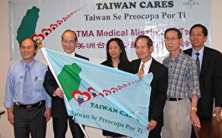 台灣人醫師協會義診團遠赴巴拿馬