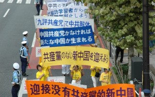 組圖：法輪功東京遊行 弘法反迫害