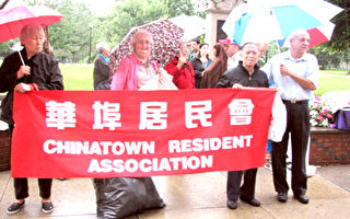 華埠居民會會長余仕昂冒雨支持抗議