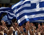 希腊民众高举国旗庆祝/AFP/Getty Images