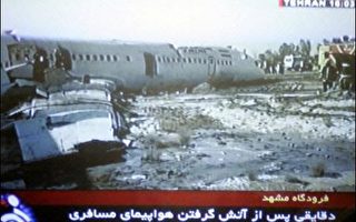 伊朗飞机降落失事29人死亡 美表哀悼