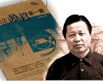 高貴的人格 超凡的勇氣——記人權律師高智晟（上）