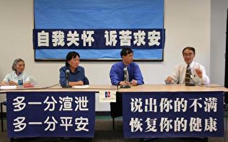 不满中共就说出来 华府华裔诉苦求安