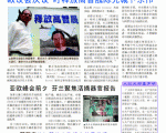 期刊：《九评特刊》23期