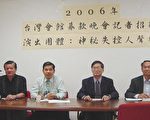 台灣會館籌款 「神秘失控」樂團獻藝