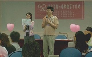 预约幸福、婚前订作 婚前教育课程