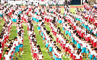 桃園縣運會三千小朋友跳健身操熱情揭幕