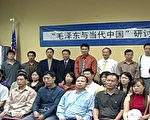 专家评毛 揭其真实面目