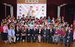 北加州中文學校聯合會表彰資優教師
