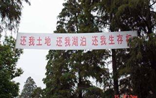 武汉上千东湖渔民抗争护生存权
