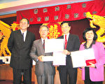 (左起)葛家荣主任、杨国栋处长代表侨务委员会颁奖给王申培教授和黄美珠老师。(文帝摄/大纪元)