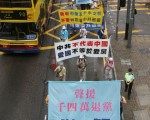组图2：香港庆祝一千四百万退党游行