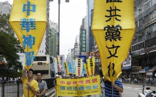 组图2：“没有共产党 才有新中国”大游行