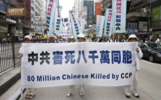 組圖3：“沒有共產黨 才有新中國”大遊行