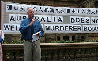 涉嫌杀人 中共商务部长薄熙来悉尼遭抗议