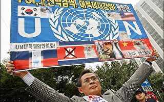 国际要求北韩不要进行第二次核试压力日增