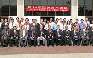 十四屆亞洲乳業國際會議在嘉大舉行