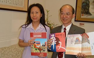 正體字教學 中文學校獲免費中文課本