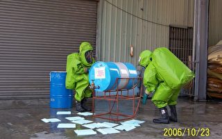 毒性化学物质灾害防救演练