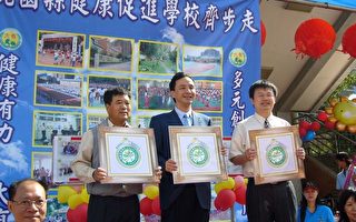 桃县长为139所健康促进学校正式挂牌