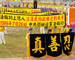 歡慶1500萬勇士退出中國共產黨   高雄遊行