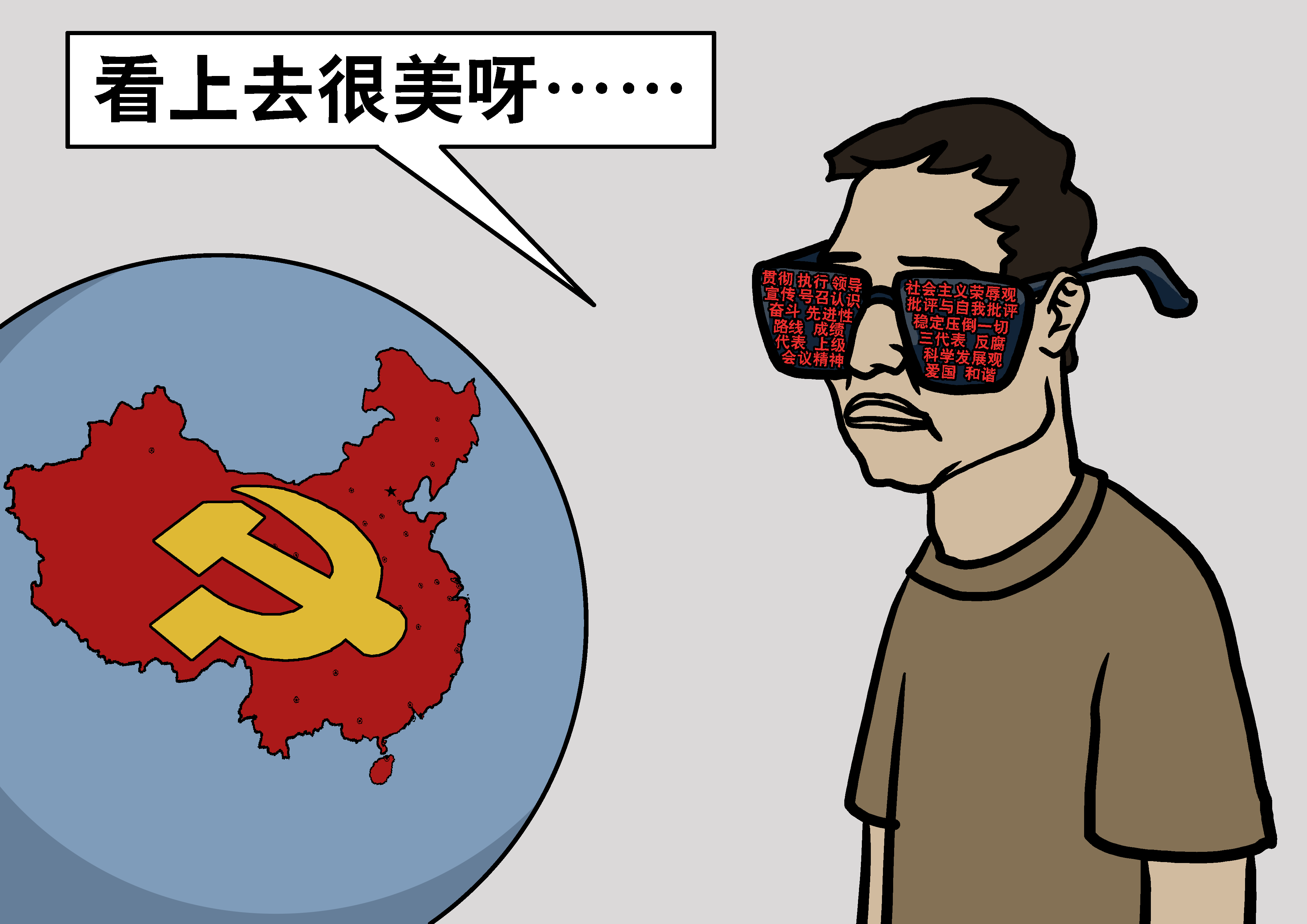 解体党文化】之六：习惯了的党话(上) | 大纪元