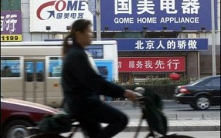 中國首富黃光裕傳聞曾因違規貸款被調查