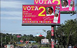 尼加拉瓜明总统大选 奥蒂嘉盼借此重回政坛