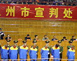 环邮社论: 在中国的死刑