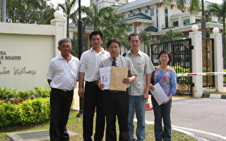 馬來西亞退黨服務中心遞信政府呼籲關注賈甲