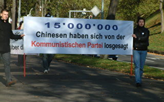 在瑞士伯爾尼聲援退黨一千五百萬