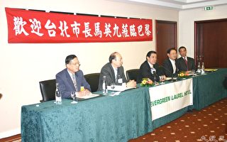 台北市长马英九巴黎记者会