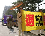 組圖2：香港遊行聲援1500萬中國人退黨