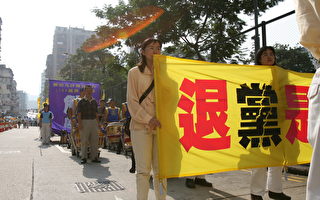 組圖2：香港遊行聲援1500萬中國人退黨