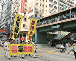 組圖3：香港聲援1500萬中國人退黨