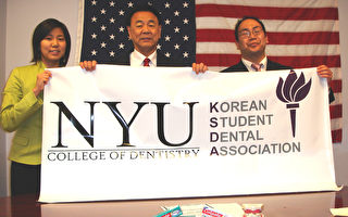 韩裔牙医协会18日举办第二届义诊