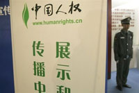 北京人權展開始戒嚴