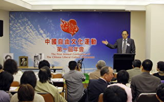 中國自由文化運動第一屆年會澳洲召開