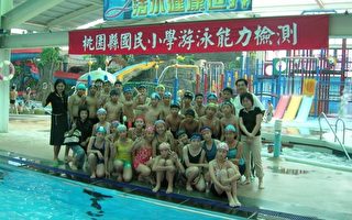 桃县国小游泳检测 通过率达百分五十一