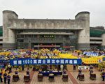 台灣七千人遊行 聲援中國1600萬三退