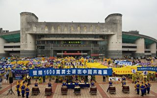 台湾七千人游行 声援中国1600万三退