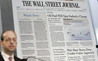 美報業巨擘 華爾街日報宣布縮版